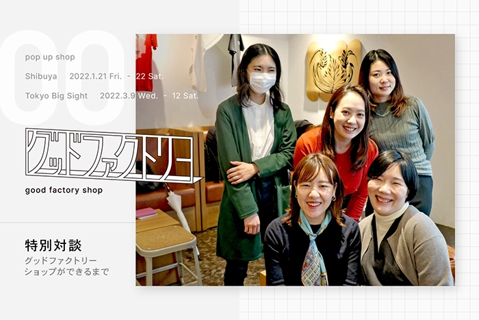 これまでのあゆみ