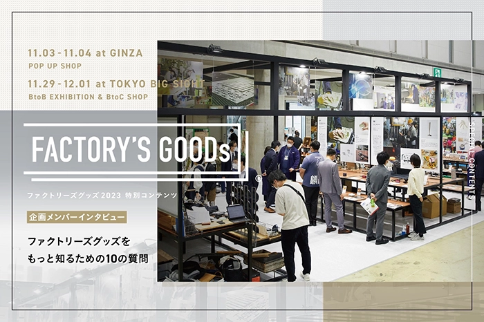 これまでのあゆみ