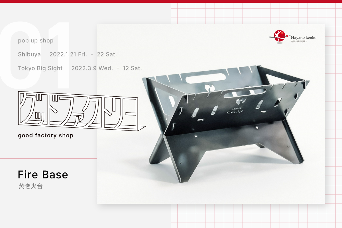 有限会社早野研工