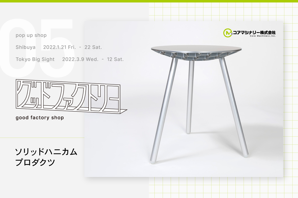 コアマシナリー株式会社