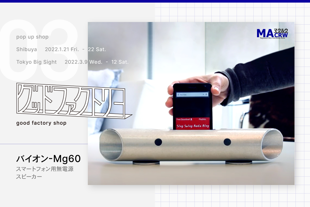 株式会社マクルウ