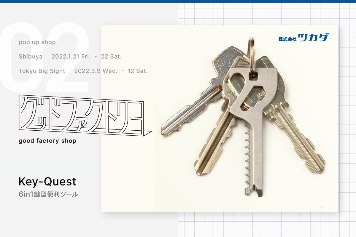 株式会社ツカダ