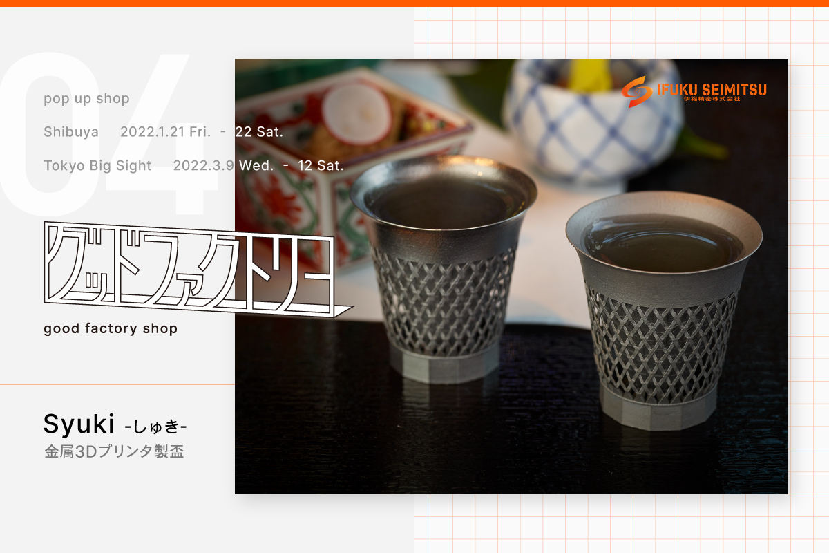 伊福精密株式会社