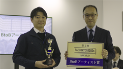 BtoBアーティスト賞 現代工業様