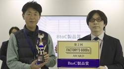 BtoBアーティスト賞 現代工業様