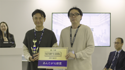 あんたが大将賞 現代工業様