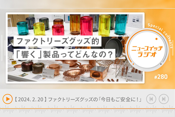 ニュースイッチ