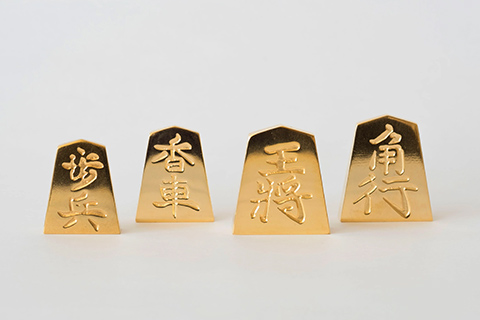 極み「金の駒」