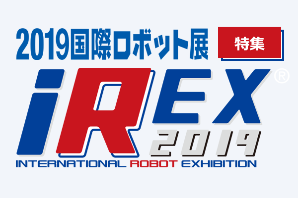国際ロボット展／米オサロ、把持方向検出に新機能 