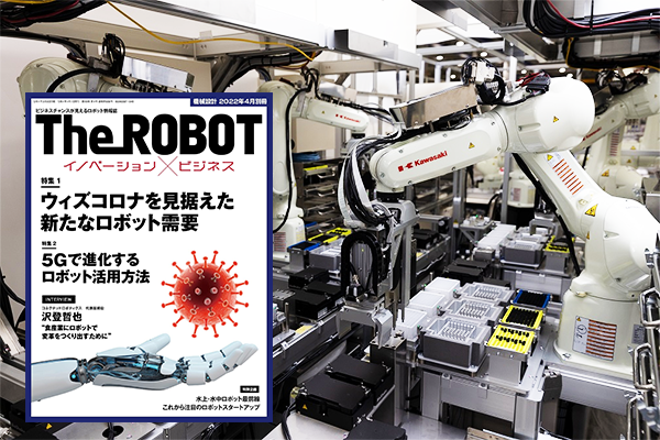 【連載・The ROBOT】医療・公共施設、飲食店にも…広がるロボット活用の今をまるっと紹介