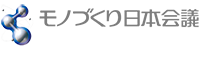 モノづくり日本会議