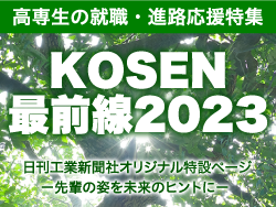 2023バナー