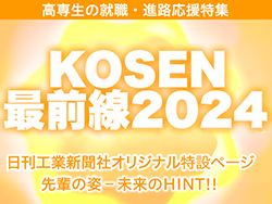 2024バナー