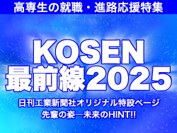 2025バナー