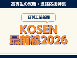 2026バナー