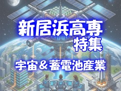 2025バナー