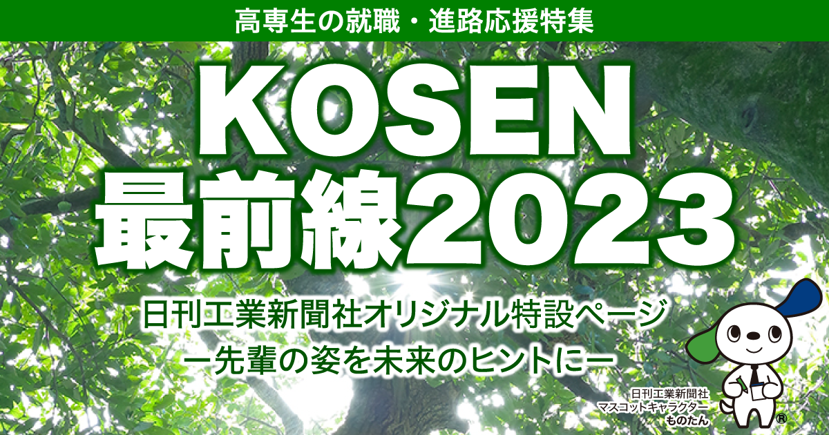 鉄鋼新経営 描き挑む成長のビジョン／王子製鉄社長 貴戸 信治氏
