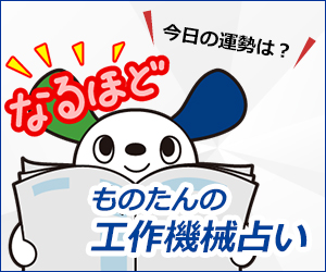 月刊生産財マーケティング（2024年11月号） | 月刊生産財