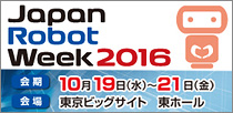 Japan Robot Week2016