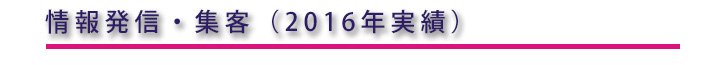 出展構成