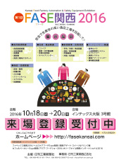 来場動員告知　工場管理