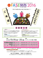 食品工場長