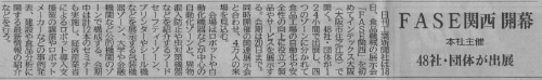 新聞報道