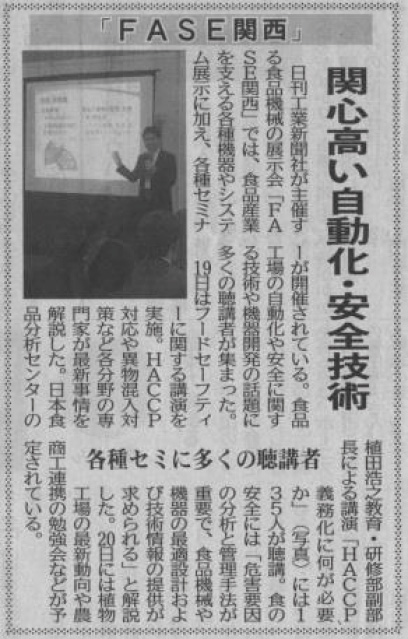 新聞報道