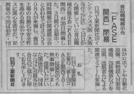 テレビ放送イメージ写真