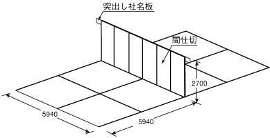 複列小間