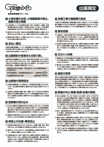 regulations2026