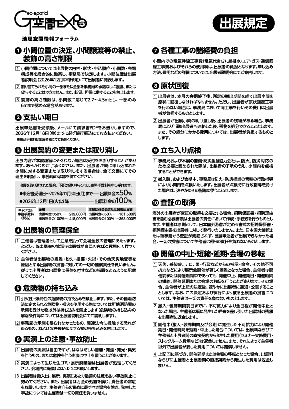 regulations2027