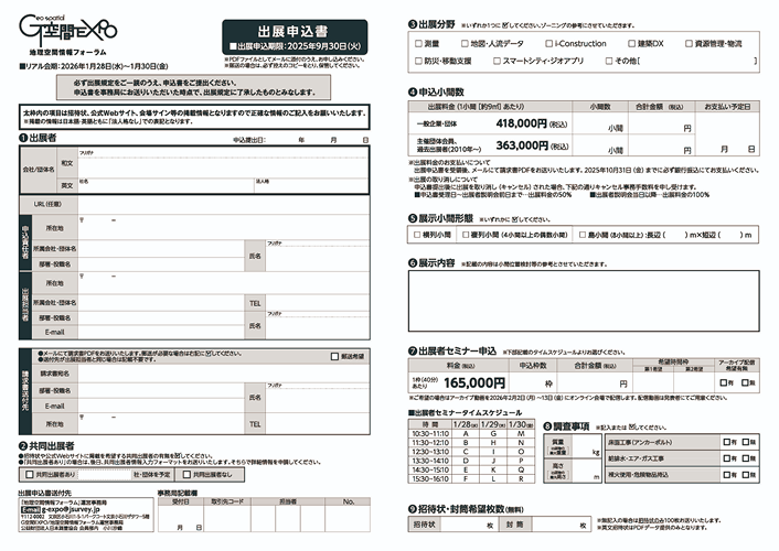 application2026