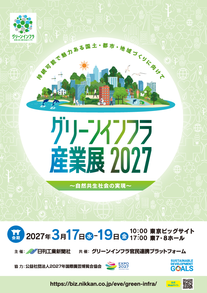flyer2027