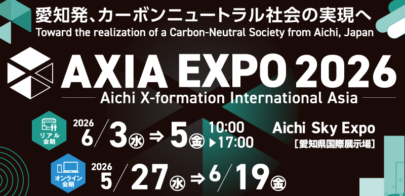 来場のご案内｜グリーンインフラ産業展2025