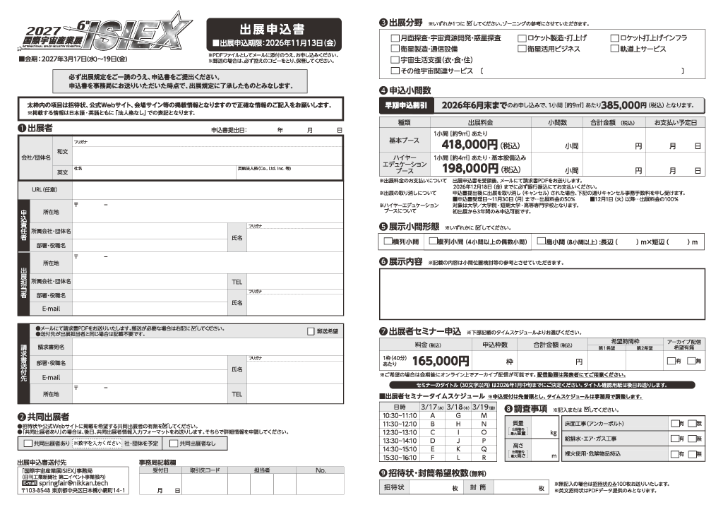 application2027