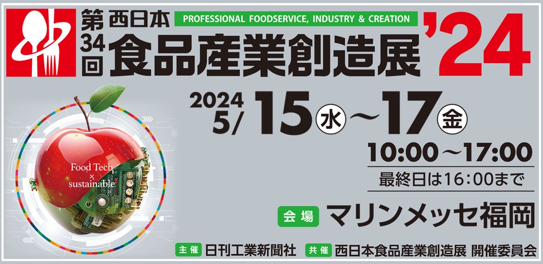 名古屋プラスチック工業展2024 | 開催概要