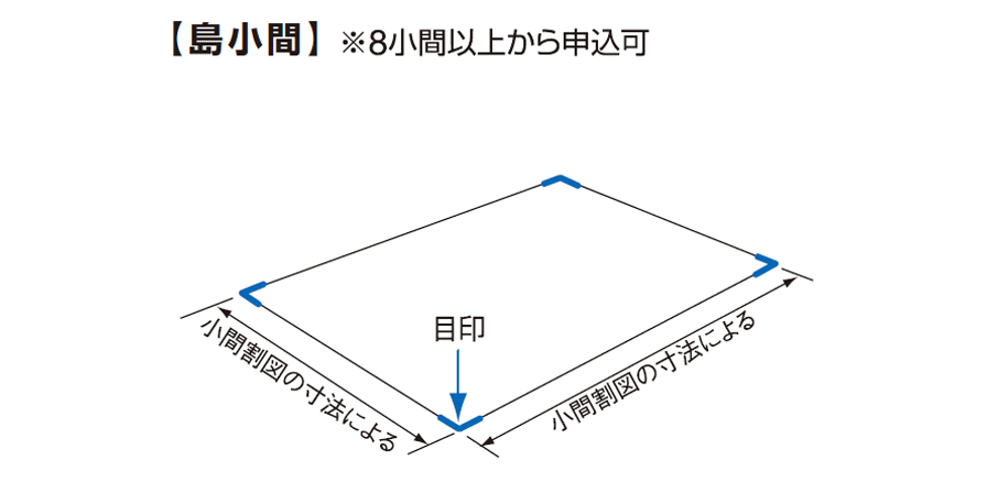 島小間