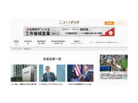 専門雑誌メディア連携