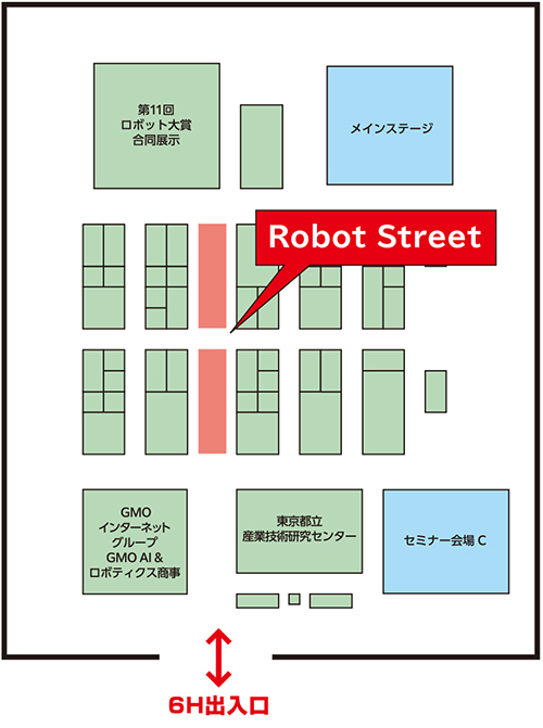 ロボットストリート