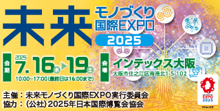 sampe Japan 先端材料技術展