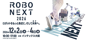 sampe Japan 先端材料技術展 | アクセス
