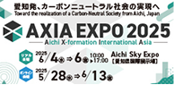 AXIA EXPO 2025