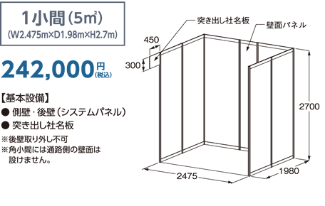 小間タイプ_01