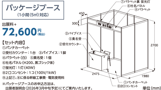 小間タイプ_02