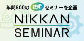 2023洗浄総合展 | 来場のご案内