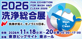 スマートファクトリーJapan | アクセス