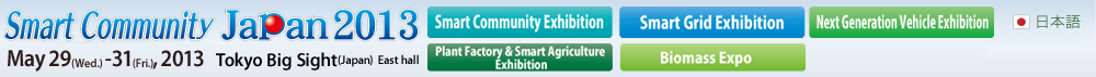 smart community japan2013 may 29 - 31,2013 at  Tokyo Big Sight