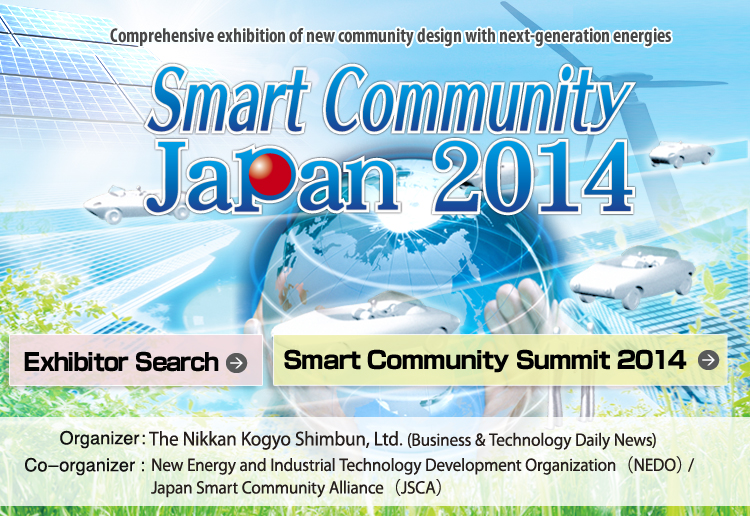 Smart Community Japan 2014