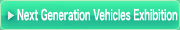 Next Jeneration Vehicles Exhibition